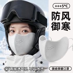 口罩秋冬女高颜值保暖防寒防冻脸冬季立体加厚透气防风东北面罩