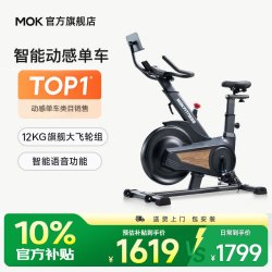 MOKFITNESS S10Ultra 智能磁控静音 玄武黑 动感单车
