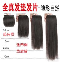 假发片女垫发根真发隐形无痕两侧蓬松增厚真头发垫发片头顶补发女