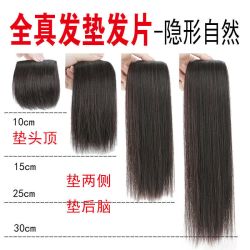 假发片女垫发根真发隐形无痕两侧蓬松增厚真头发垫发片头顶补发女