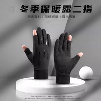 男士翻盖秋冬季骑行手套户外触屏防风防泼水防寒保暖加绒滑