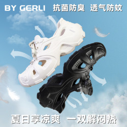 BY GERLI洞洞鞋夏季休闲情侣鞋潮流时尚防臭舒适透气厚底EVA防滑D