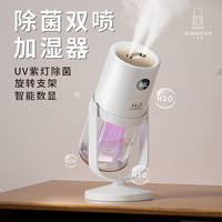 新款双喷加湿器可旋转调节角度家用静音办公室宿舍卧室学生便携式喷雾大雾量usb充电迷你加湿空调房加湿无线m