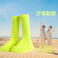 沙漠防沙鞋套成人儿童高筒沙袜幼儿沙滩挖沙玩沙透气脚套鸣沙山袜