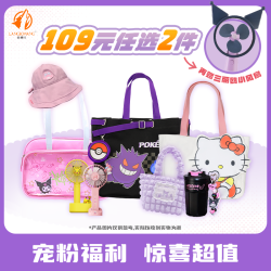 狼博旺 福袋三丽鸥痛包化妆包帽子风扇水杯狼博旺正版