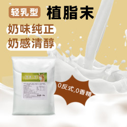 植脂末奶茶店专用奶精粉1kgYI的点點奶茶伴侣0反脂肪酸商用原料