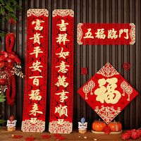 对联2026马年高档毛毡布春联植绒面带背胶新春节过年新款门联