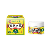 花中仙正品止痒足部护理草本萃取外用