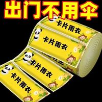 一次性雨衣真空压缩卡片包装户外漂流旅游成人儿童加厚款均码雨披