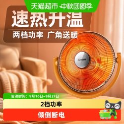 艾美特 小太阳取暖器家用桌面电热扇烤火炉暖风机冬季家用电暖器