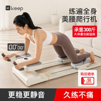 Keep 家用静音卷腹机 白色 仰卧板