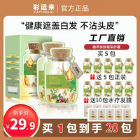 泡泡染柔顺护染霜彩运来网红护理泡泡染发剂