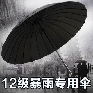 男士自动24骨长柄直杆加大加固防台风超大号双人加厚直柄大伞雨伞
