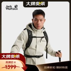 Jack Wolfskin STORMY防水单层冲锋衣 浅沙色 M