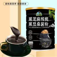 礼全斋 黑芝麻糊黑芝麻核桃黑豆桑葚粉代餐350g罐