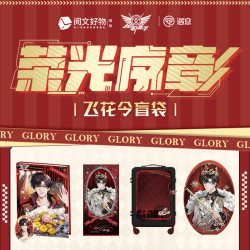 拆盒全职高手 × 遇意飞花令盲盒荣光序章卡牌盲盒代拆