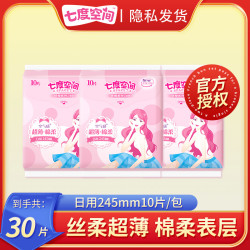 七度空间 超薄卫生巾245mm日用优雅系列姨妈巾日用棉柔.