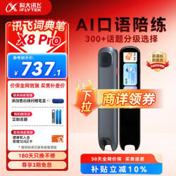 科大讯飞 AI学习 电子词典笔  星空灰