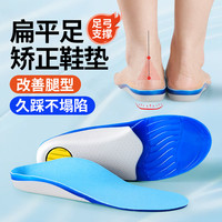 乐拓行 儿童足外翻矫正器扁平足鞋垫内舒适透气足弓垫足跟内八矫正
