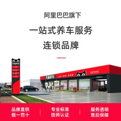 天猫养车 汽车全车普洗洗车5座及轿车/SUV全车清洗服务