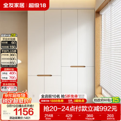 全友 家居简约奶油风加高四门衣柜卧室家用衣橱衣服收纳储物柜一体靠墙