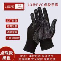 工作手套批发手套防滑耐磨防晒工地干活打包维修手套薄款式超轻薄