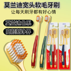 时尚莫兰迪软毛牙刷男女成人家用柔软高档学生柔软软毛牙刷家庭装