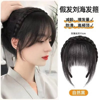 辫子发箍刘海一体仿真发前额头帘鬓角遮白发增发量自然刘海假发片