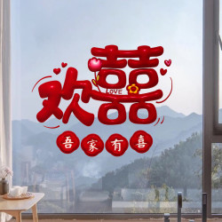 结婚喜字静电贴房门窗户专用喜字贴婚房门贴装饰婚礼布置套装用品