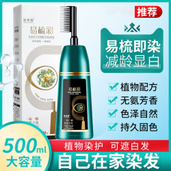 MIDO 黑色彩色染发剂纯自己在家染发膏盖白显白流行色