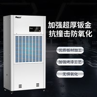 湿曼 SHIMAN 非标定/制 大功率工业防腐除湿机 SM-240FE