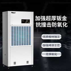 湿曼 SHIMAN 非标定/制 大功率工业防腐除湿机 SM-240FE