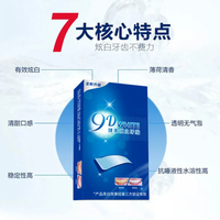 炫白牙贴锁白美牙贴片洁净牙齿变白清洁牙神器去黄亮白