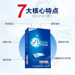 炫白牙贴锁白美牙贴片洁净牙齿变白清洁牙神器去黄亮白