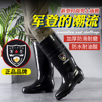 军登男士高筒加绒雨鞋大码中筒雨靴防水厨房工地钓鱼防滑劳保胶鞋
