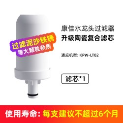 康佳 净水器家用水龙头过滤器自来水直饮滤水器前置超滤厨房通用01