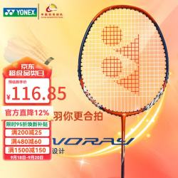 YONEX NR7000i 碳素中杆 骐骥红 羽毛球拍