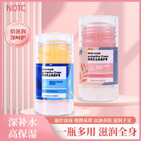 NOTC防裂凡士林润肤霜手脚身体补水保湿脚后跟防干裂倍护膏