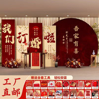 网红订婚宴现场布置装饰背景墙kt板结婚仪式场景拍照全套摆件大全
