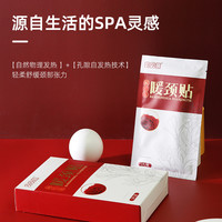 贝贝熊藏红花热敷暖颈贴舒缓1盒