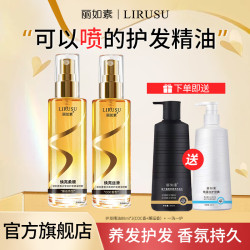 丽如素 香水护发精油喷雾/鱼子酱洗发水/角蛋白护理