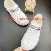 材料包！非成品！ 男士CD款手工休闲鞋DIY材料 送教程 要自己编织