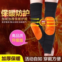 护膝保暖老人防寒护腿加厚加绒男女士膝盖关节保暖炎护漆冬季骑行