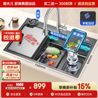 爱夫儿 883H 加厚米粒纹 大单槽水槽