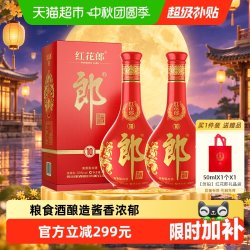 郎酒 红花郎10 53%vol 酱香型白酒