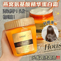 燕窝氨基酸精华奢养彻护蛋白发膜滋润护发素修护发质