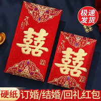 永吉 喜字结婚红包封2023新款婚礼专用大小号回礼利是封高档万元红包袋
