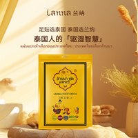 兰纳 足贴养身护足10贴/袋