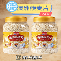 燕麦片罐装速溶原味冲饮营养脱脂速溶