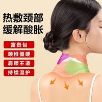 肩颈脖子保暖颈部艾草蒸汽热敷暖颈带家用呵护颈贴温灸围脖发热贴